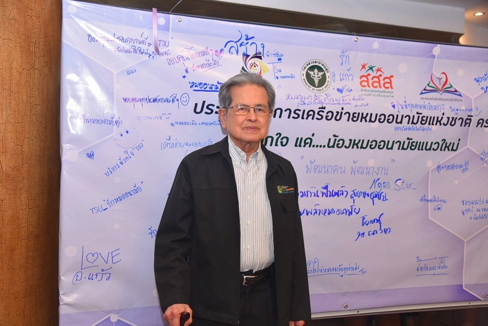 “Moh Anamai” to help reduce road accidents in communities nationwide thaihealth