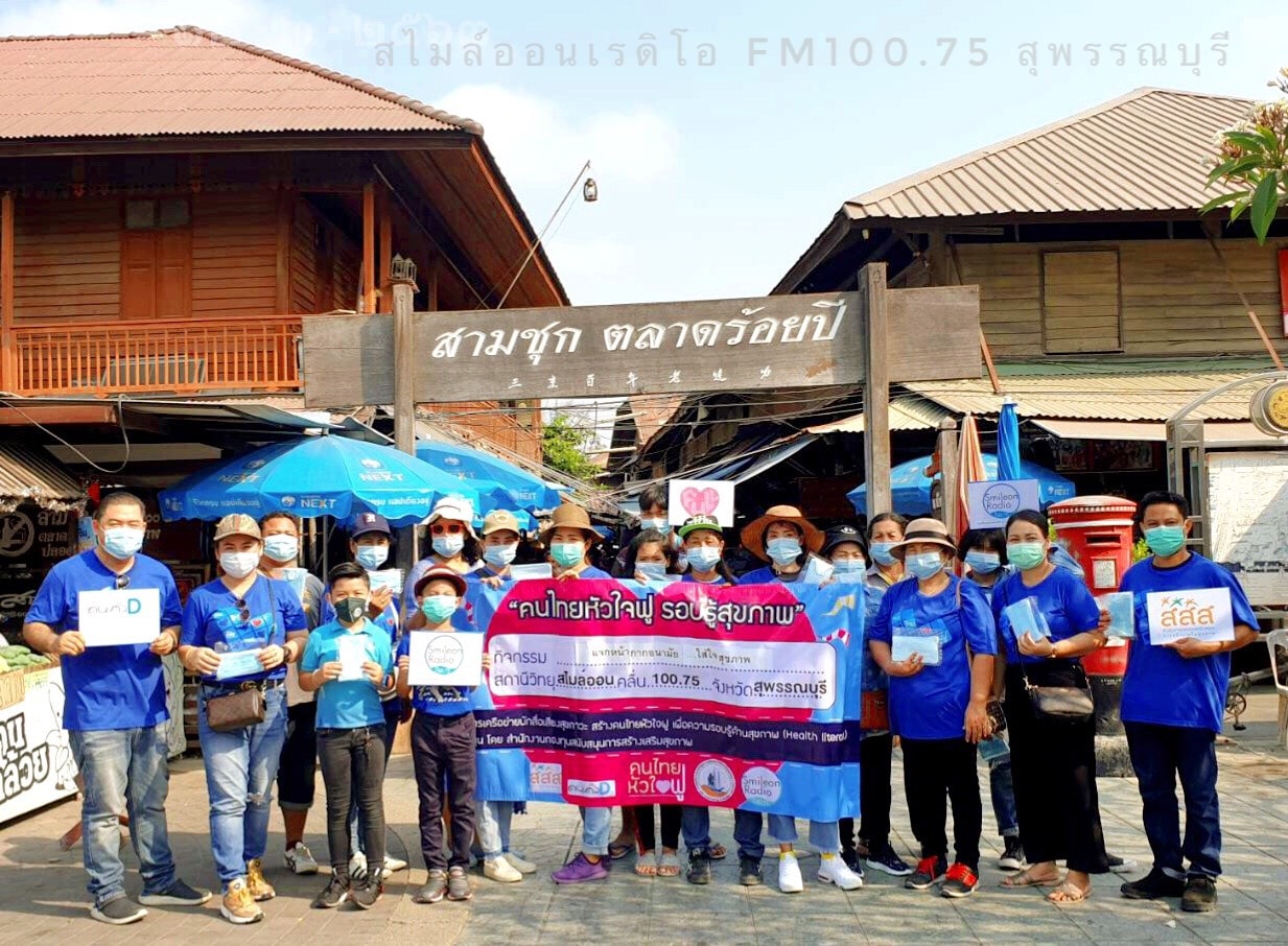 ThaiHealth launches Radio Programme to fight CoVid-19 in communities thaihealth