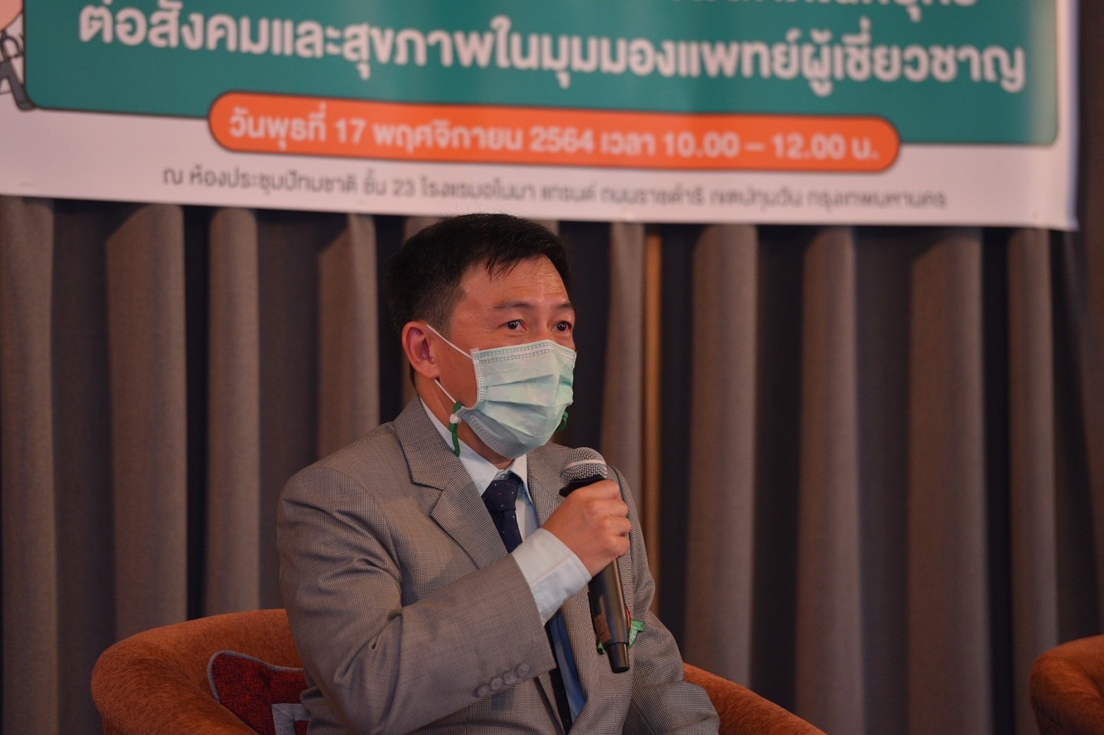 Thai people encouraged to check their lungs on the International Day of Emphysema thaihealth