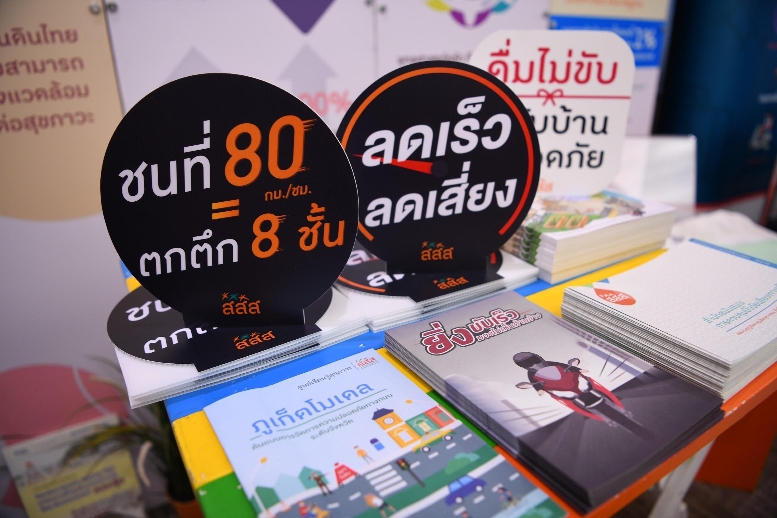 ThaiHealth joins hands with partners to reduce accidents and promote road safety thaihealth