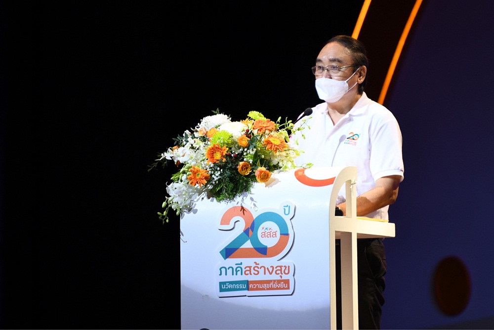 Innovation for Sustainable Happiness: ThaiHealth celebrates 20 years, delivers declaration of happiness for the third decade thaihealth