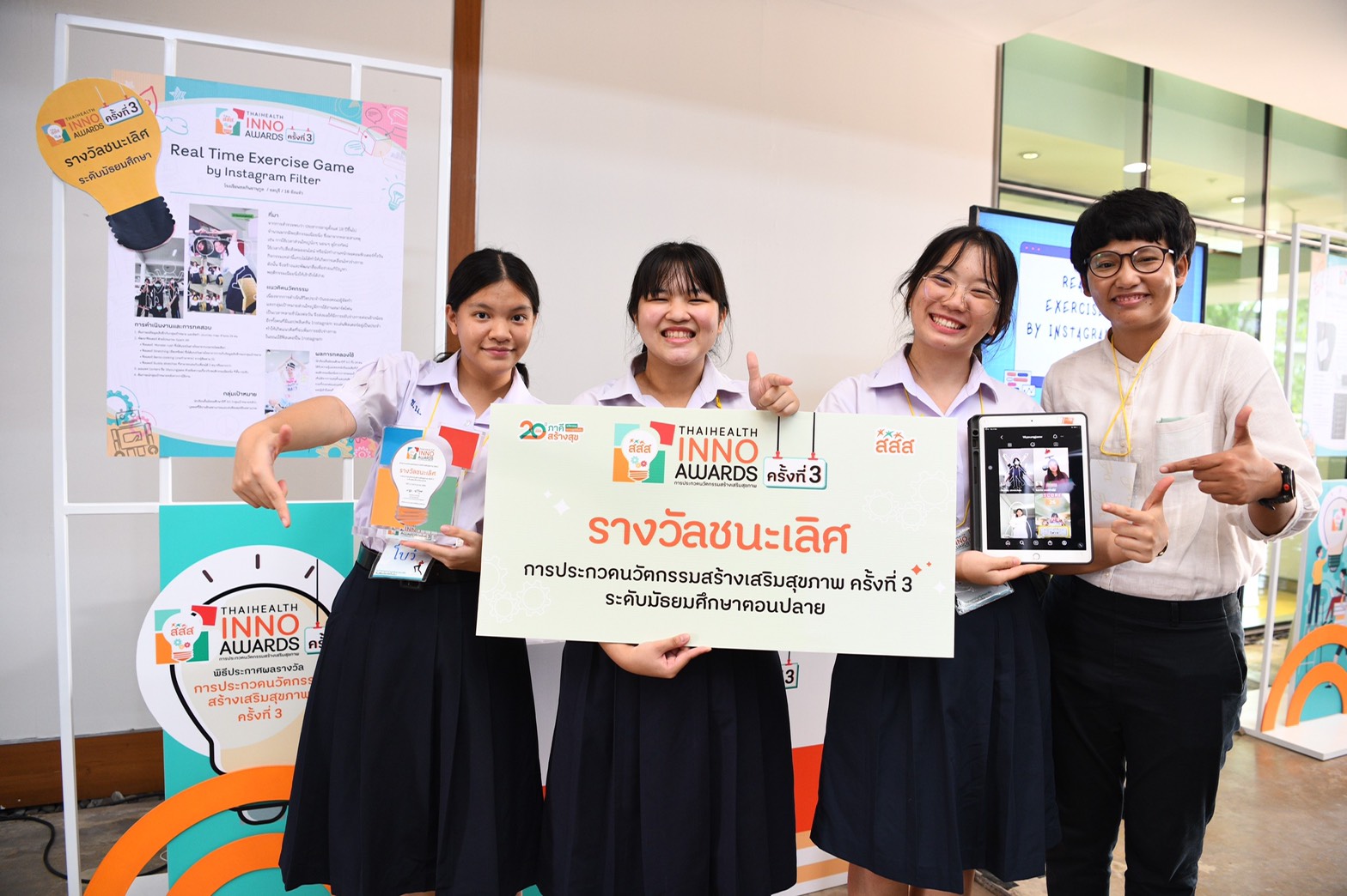 ThaiHealth promotes health improvement innovations thaihealth
