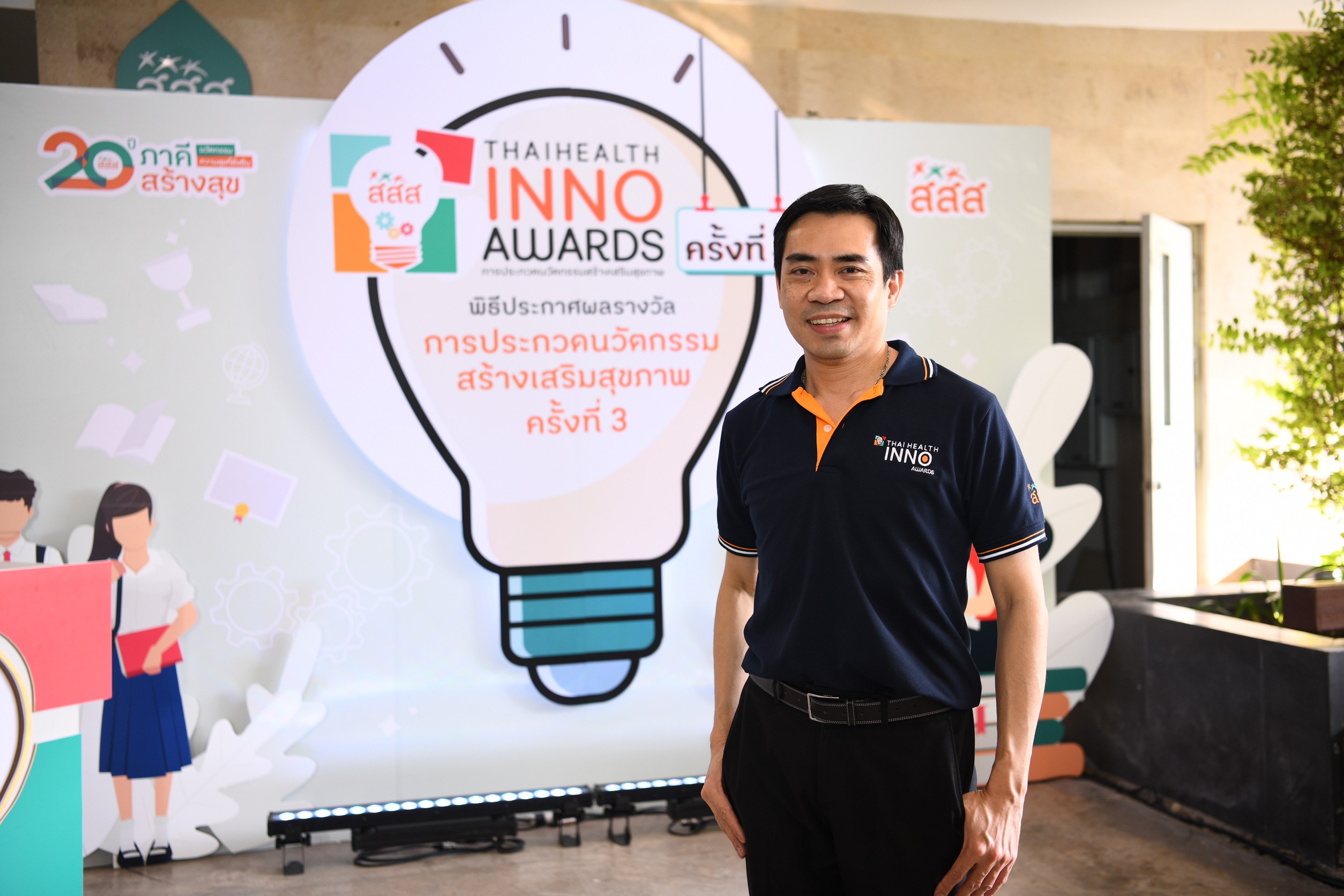ThaiHealth incubates young innovators in hope to help address the nation’s health problems thaihealth