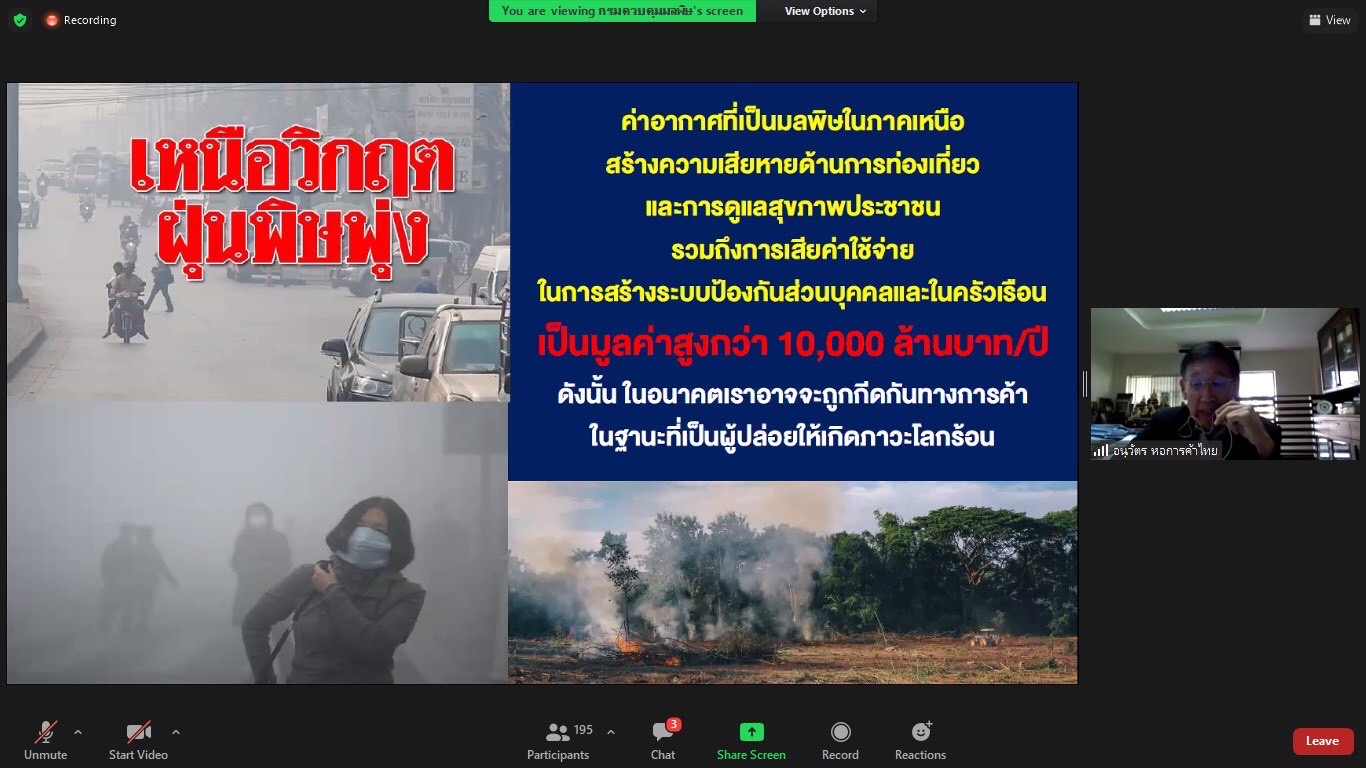 Clean Air Act pushed to address PM 2.5 problems and reduce people’s health impacts from air pollution thaihealth